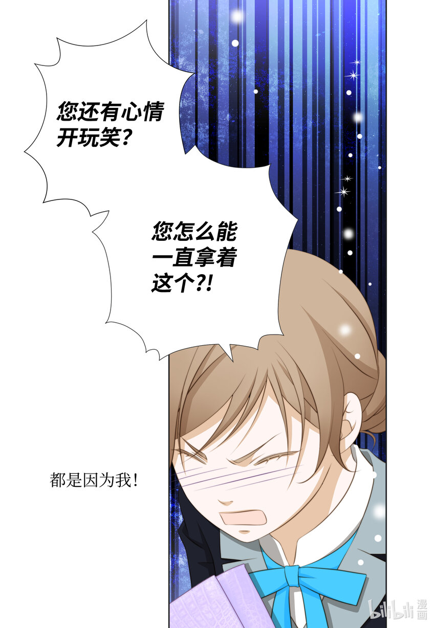 14 J&F城墙女(1/2)-第14话