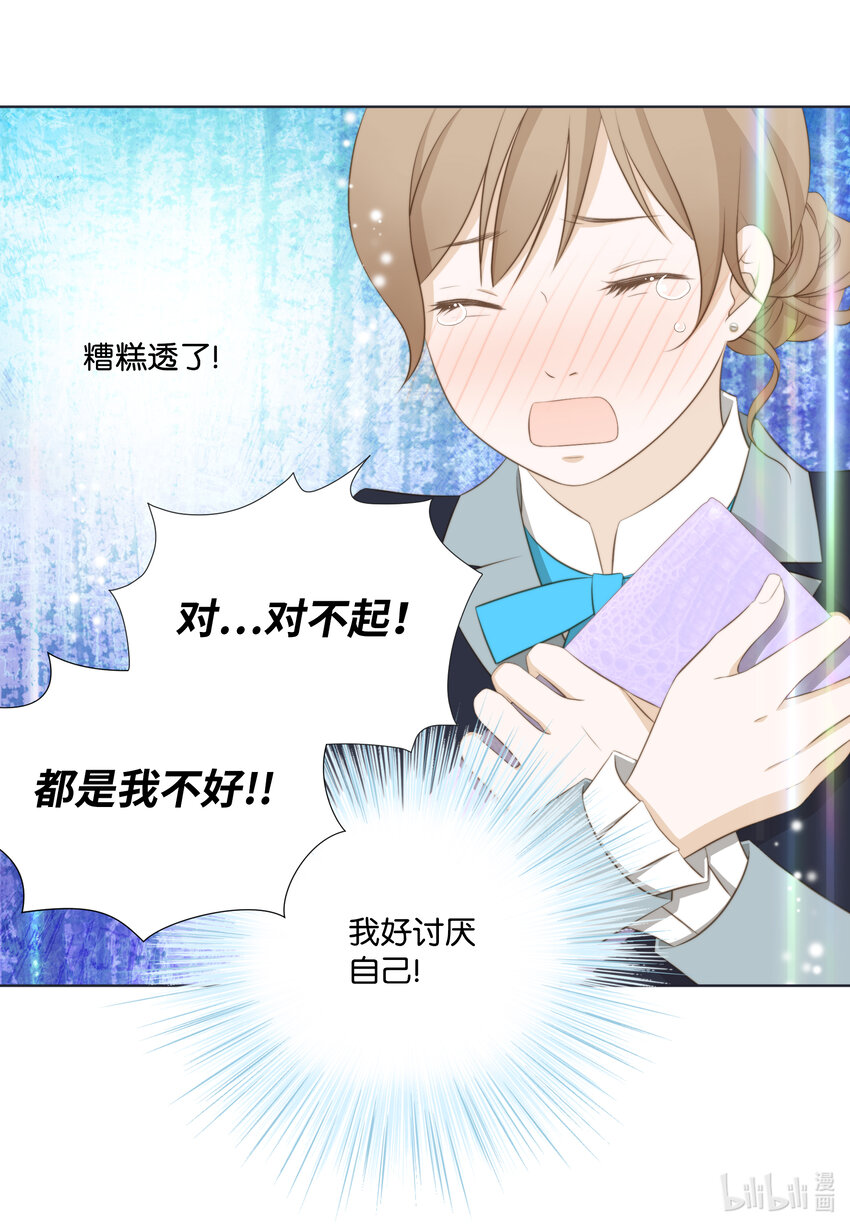 14 J&F城墙女(1/2)-第14话