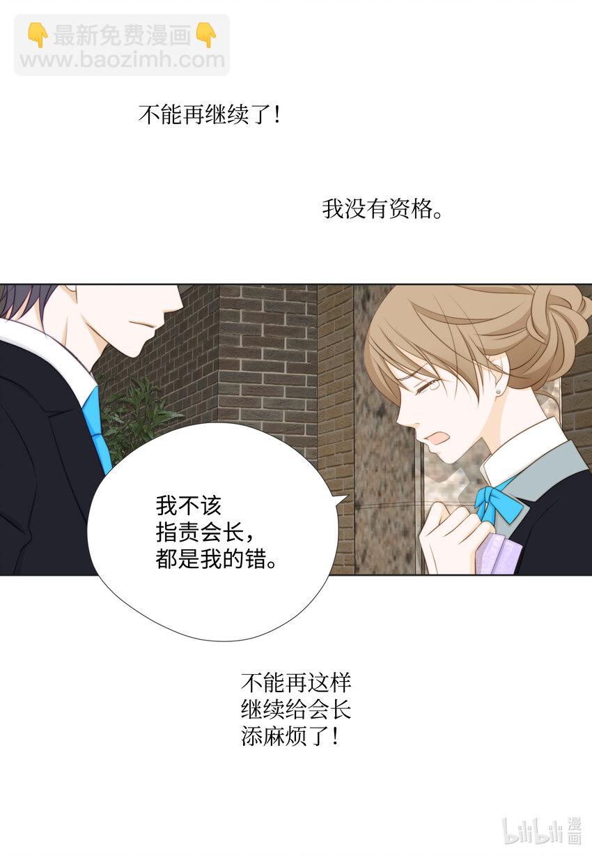 14 J&F城墙女(1/2)-第14话