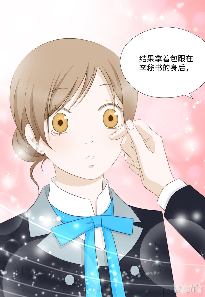 14 J&F城墙女(1/2)-第14话