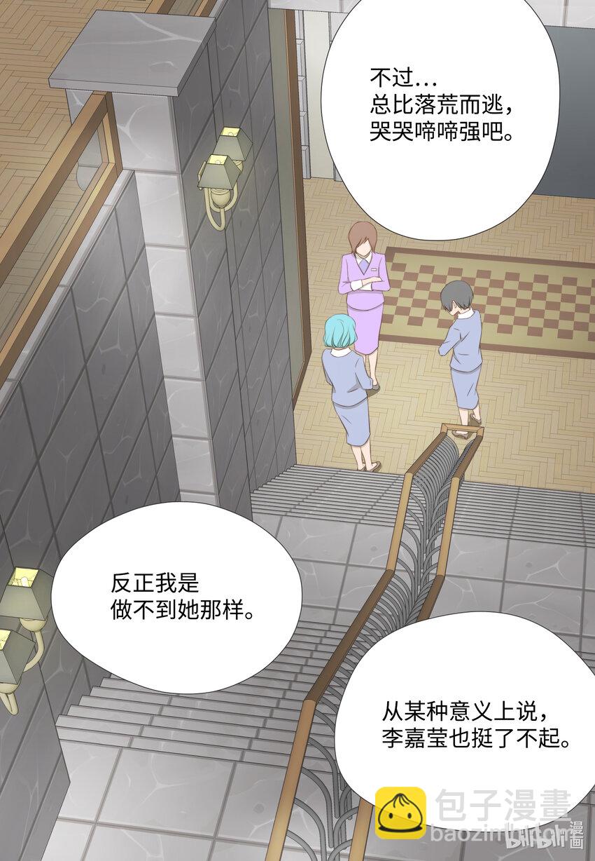 14 J&F城墙女(1/2)-第14话