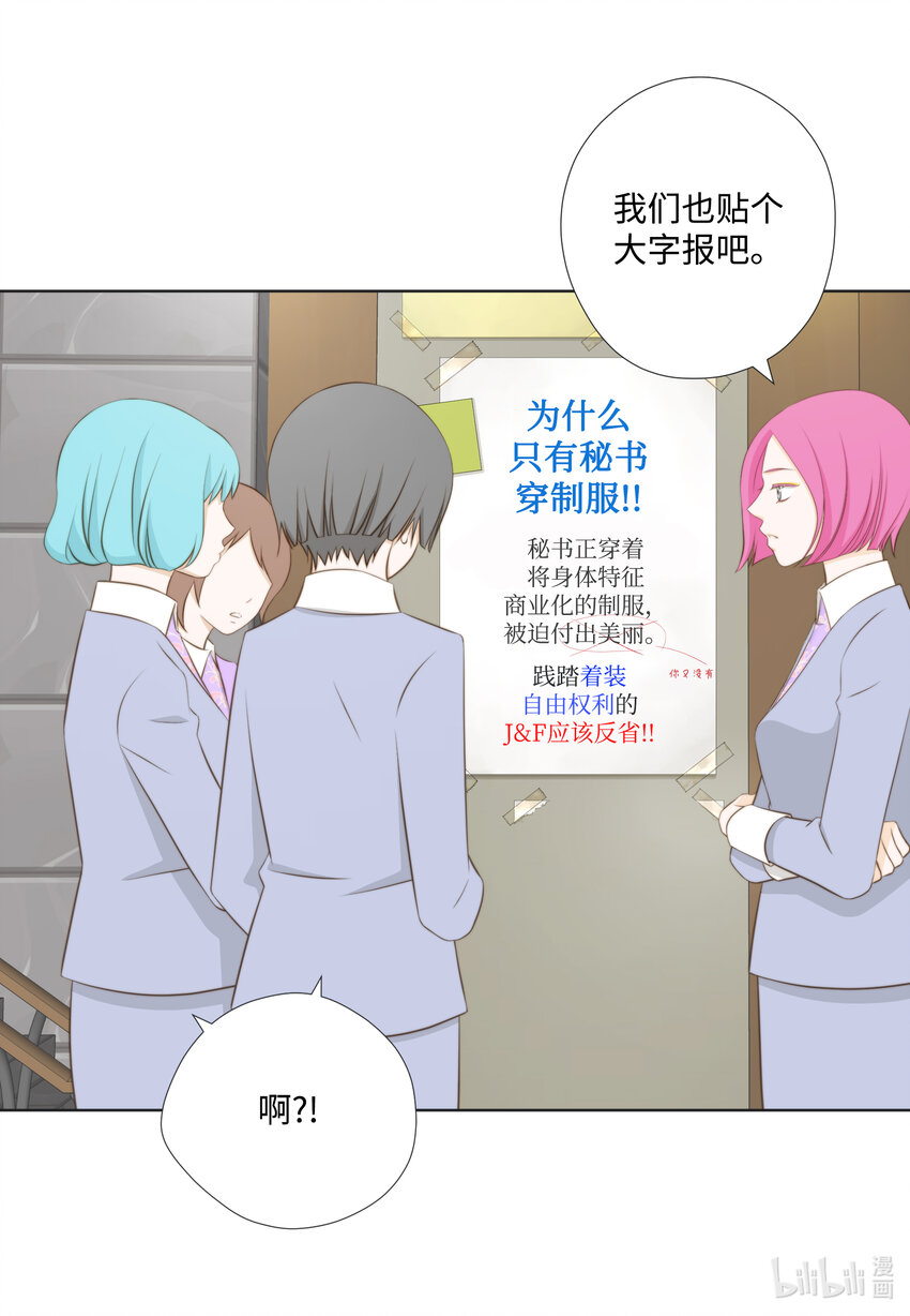 14 J&F城墙女(1/2)-第14话