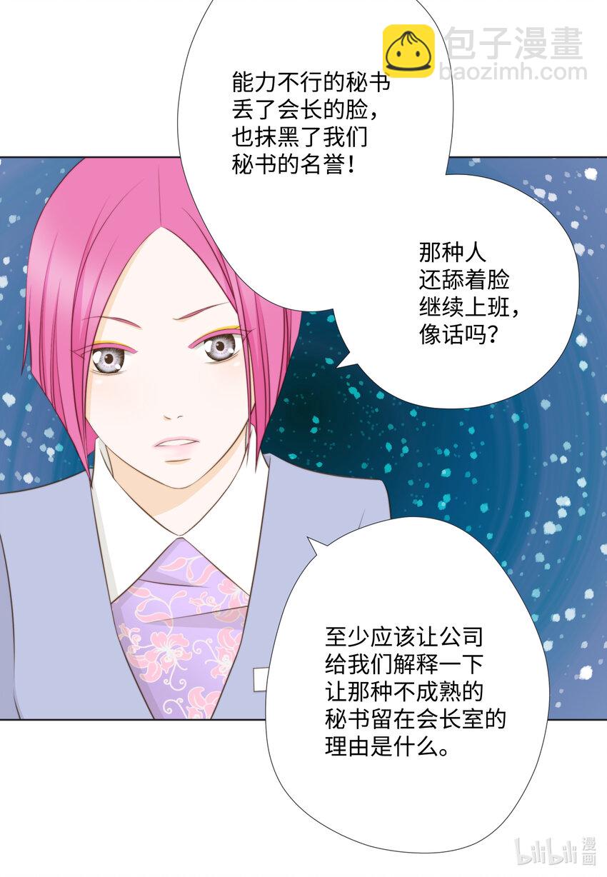 14 J&F城墙女(1/2)-第14话