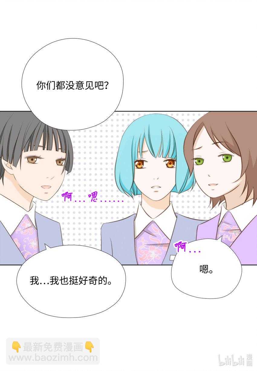 14 J&F城墙女(1/2)-第14话