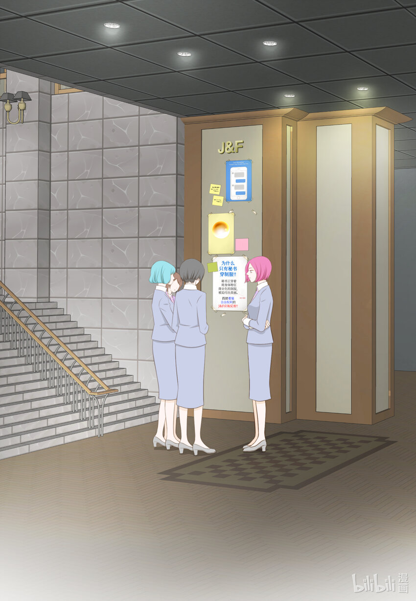 14 J&F城墙女(1/2)-第14话