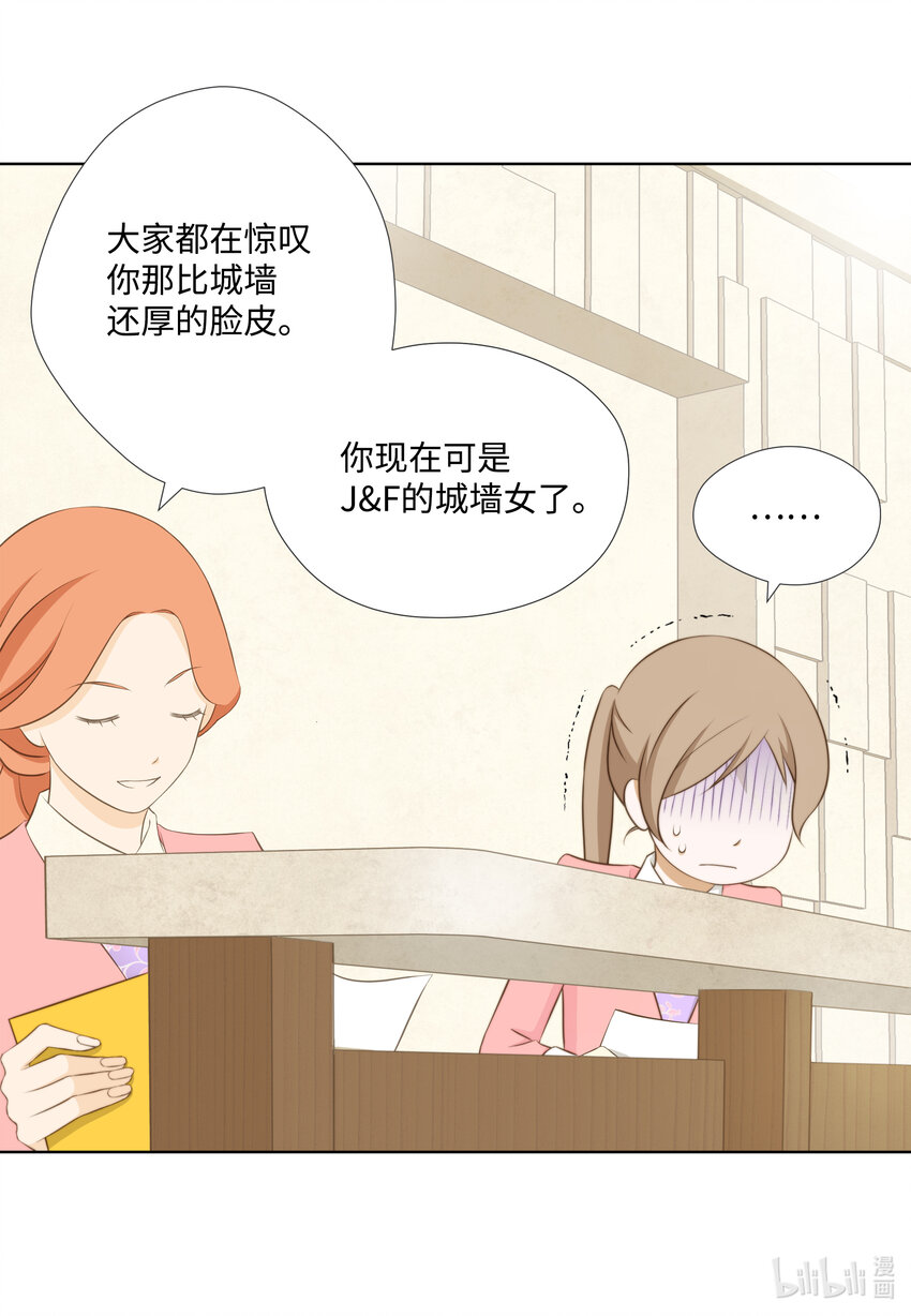 14 J&F城墙女(1/2)-第14话