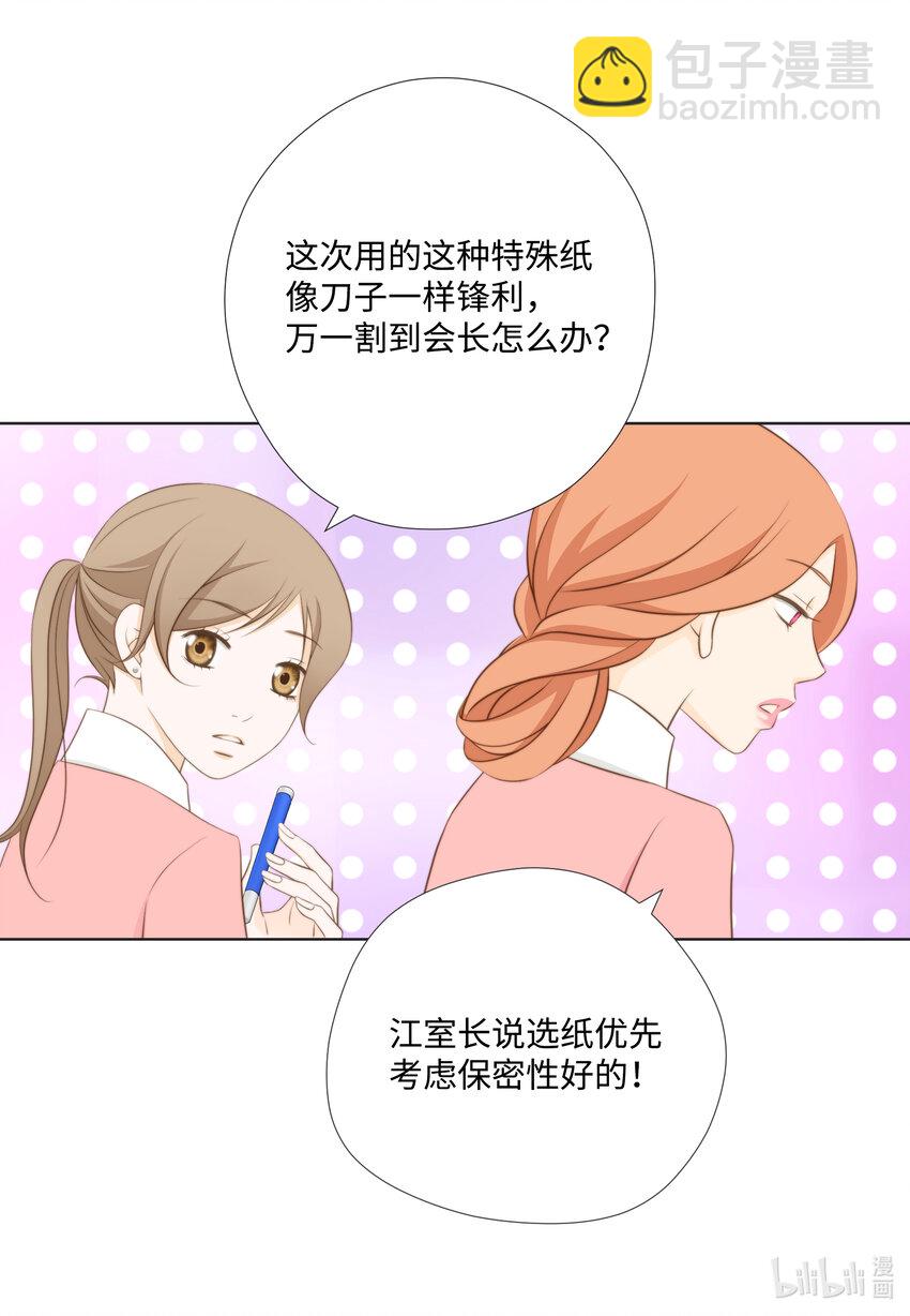 14 J&F城墙女(1/2)-第14话