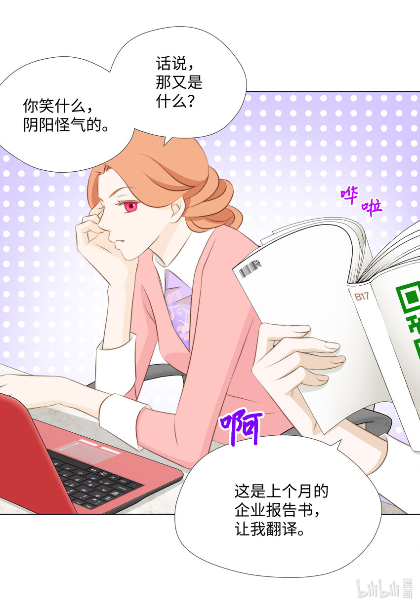 14 J&F城墙女(1/2)-第14话