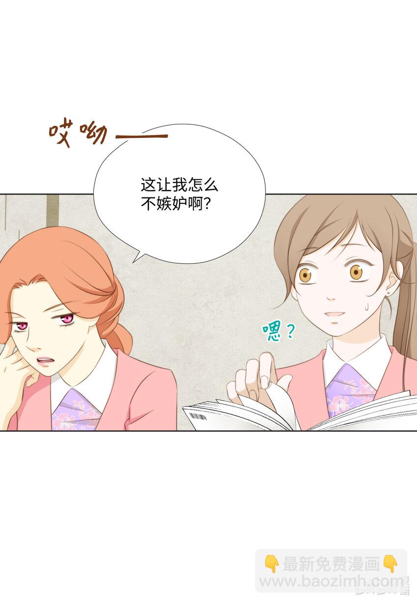 14 J&F城墙女(1/2)-第14话