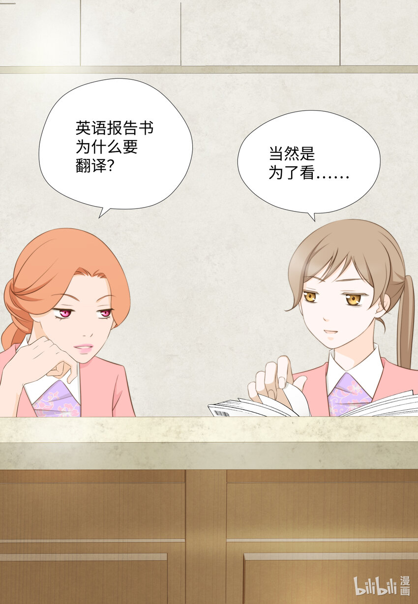 14 J&F城墙女(1/2)-第14话