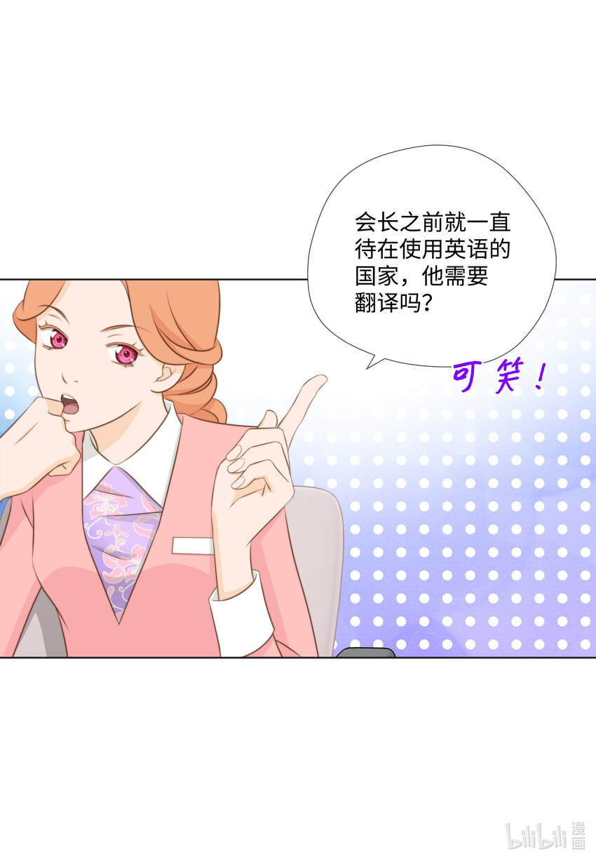 14 J&F城墙女(1/2)-第14话