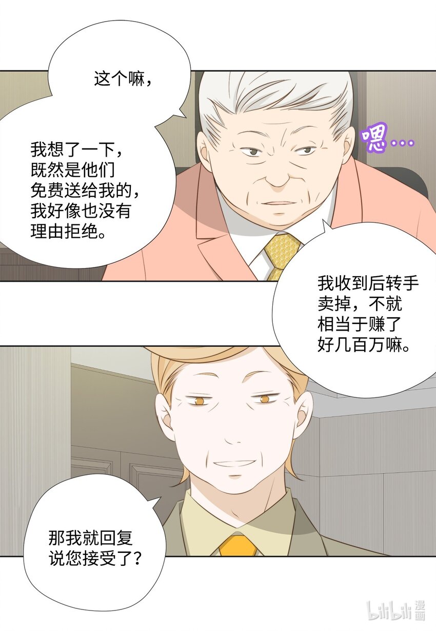 132 不离不弃(1/2)-第132话