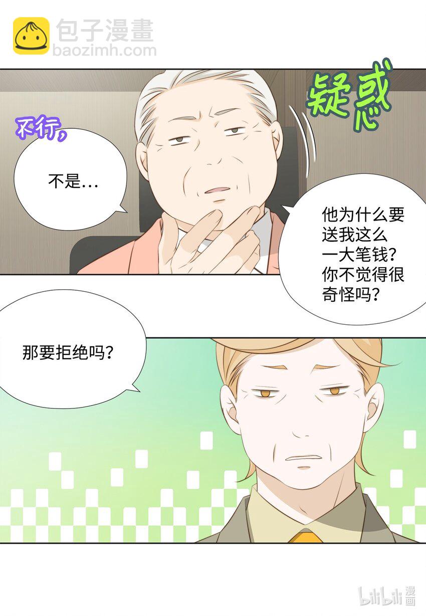 132 不离不弃(1/2)-第132话