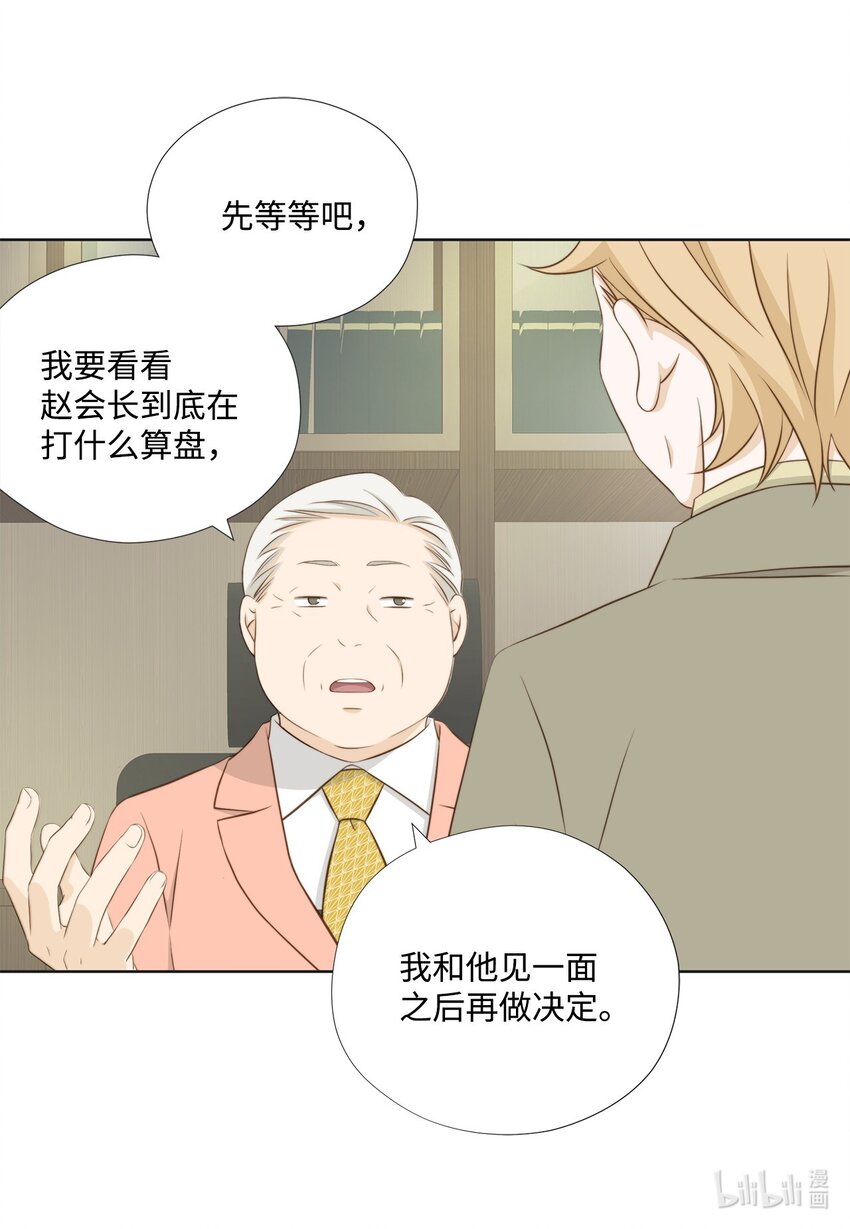 132 不离不弃(1/2)-第132话