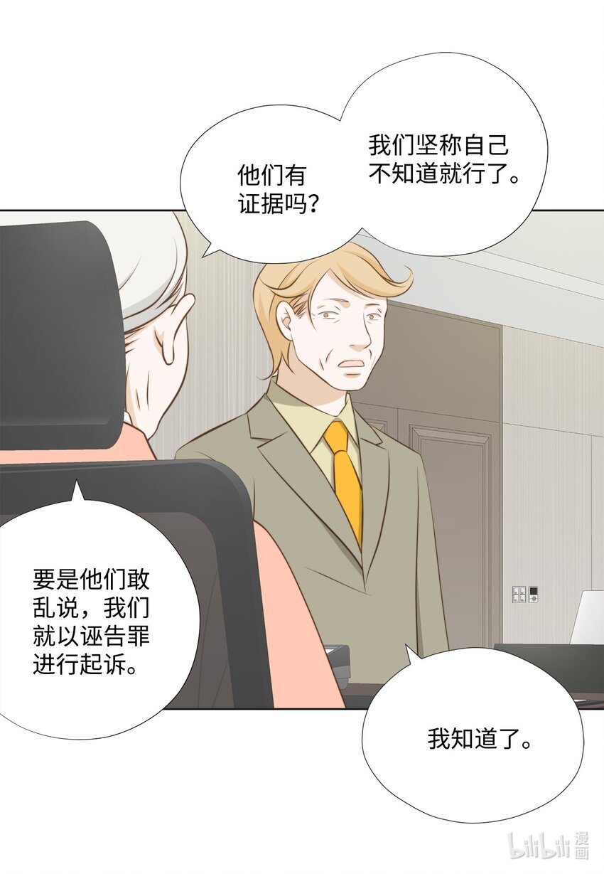 132 不离不弃(1/2)-第132话