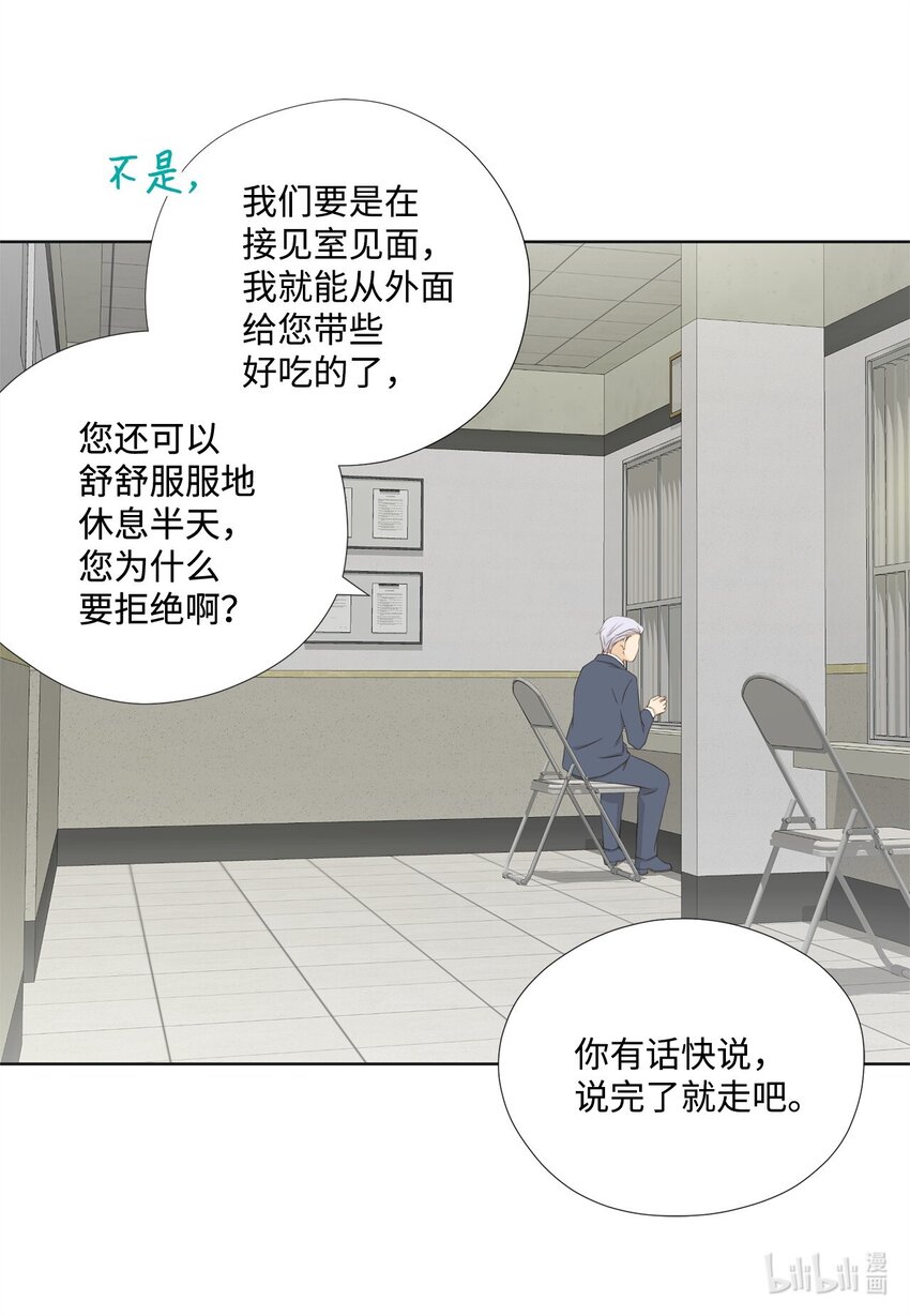 132 不离不弃(1/2)-第132话