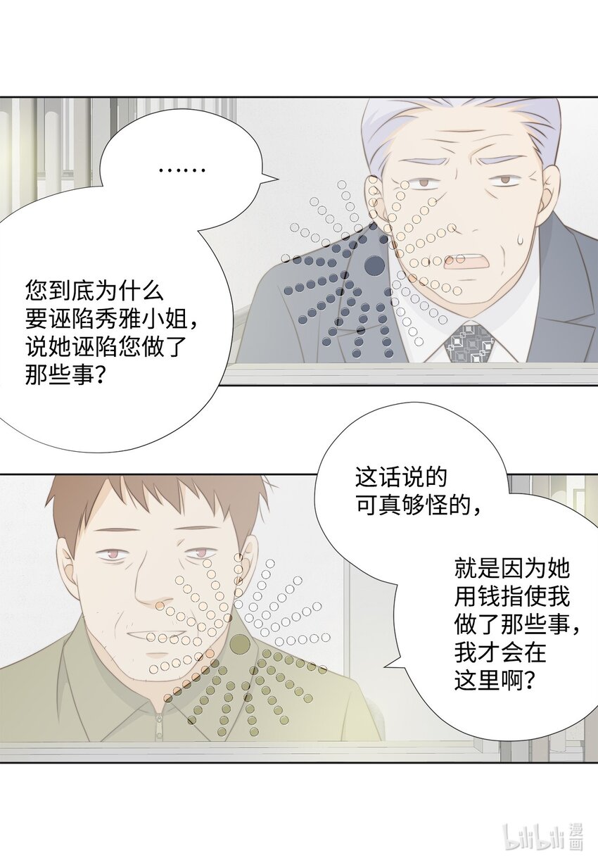 132 不离不弃(1/2)-第132话