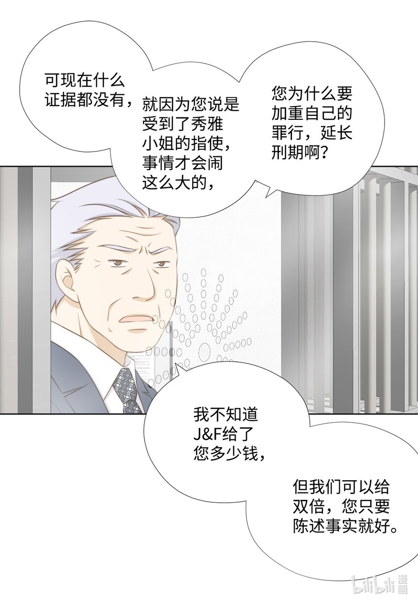 132 不离不弃(1/2)-第132话