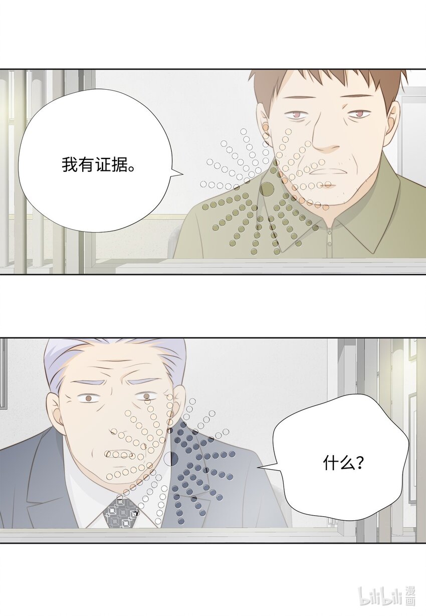 132 不离不弃(1/2)-第132话