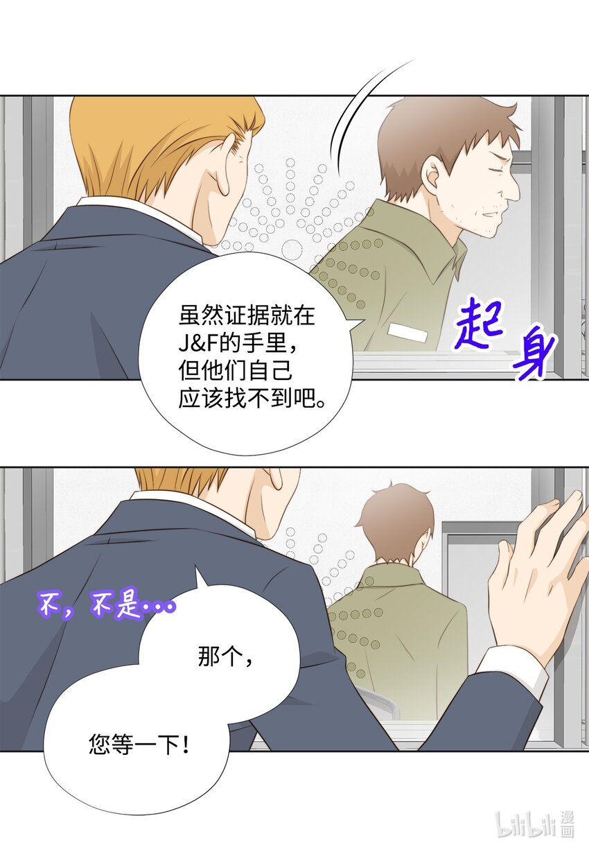 132 不离不弃(1/2)-第132话