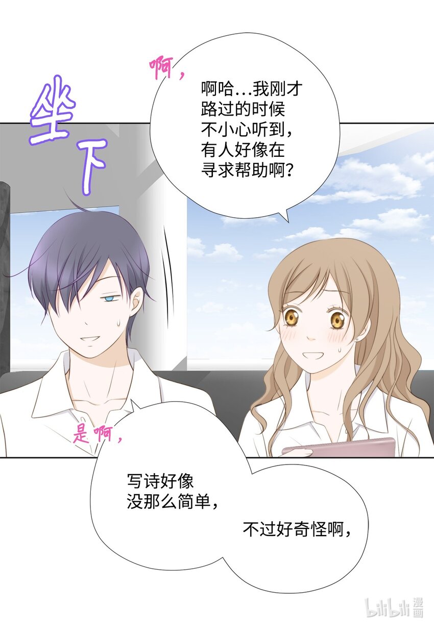 134 现在求饶还来得及(1/2)-第134话