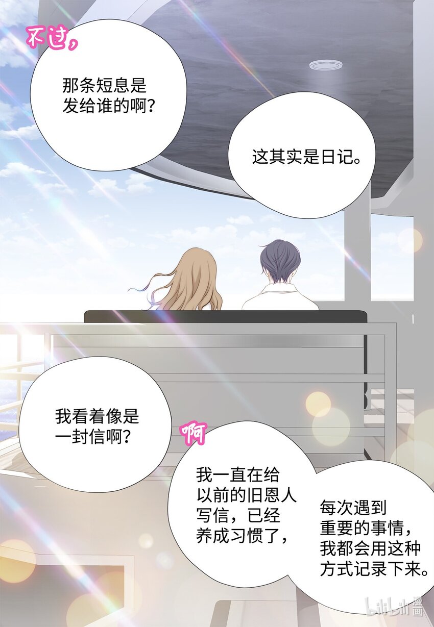 134 现在求饶还来得及(1/2)-第134话