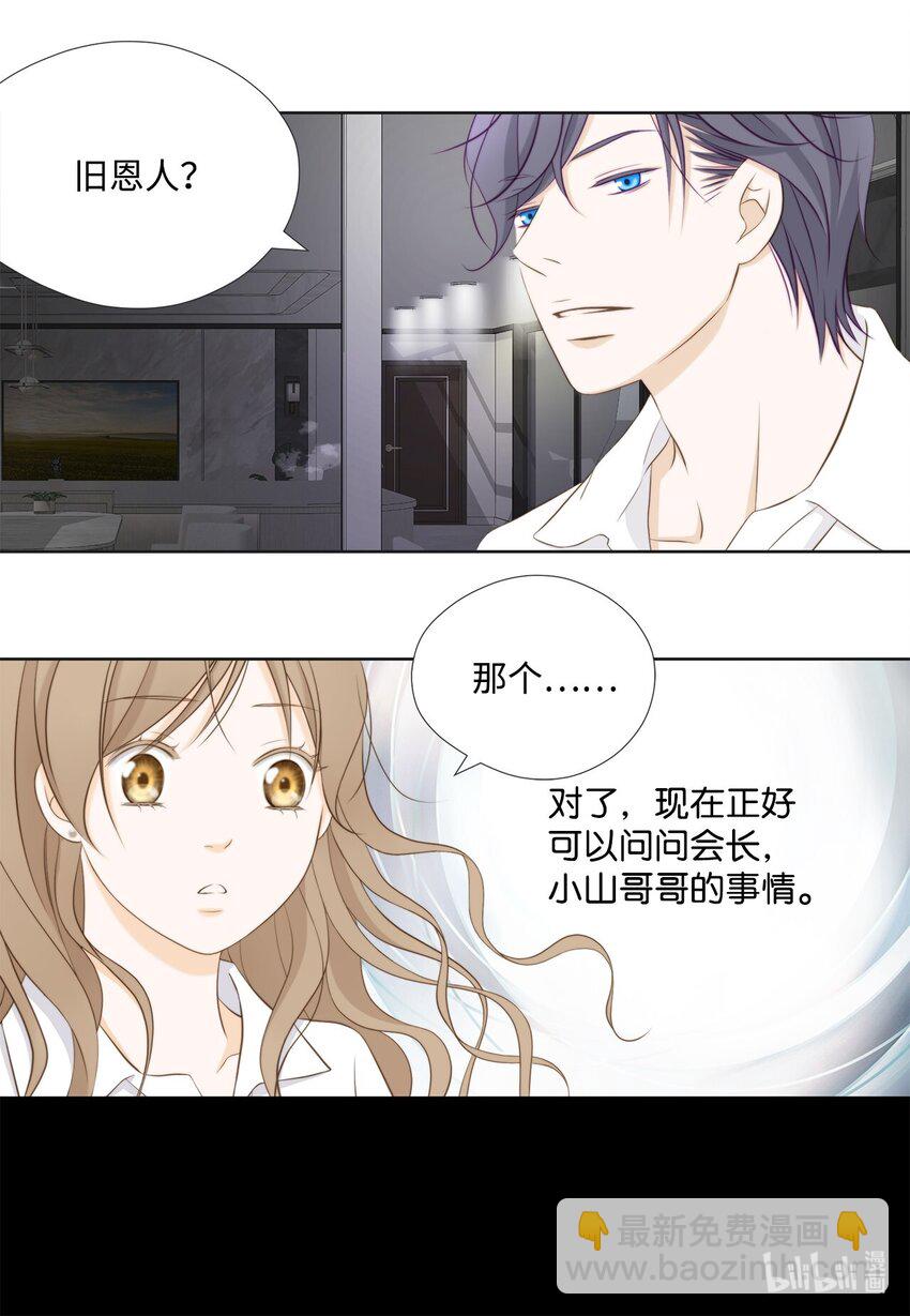 134 现在求饶还来得及(1/2)-第134话