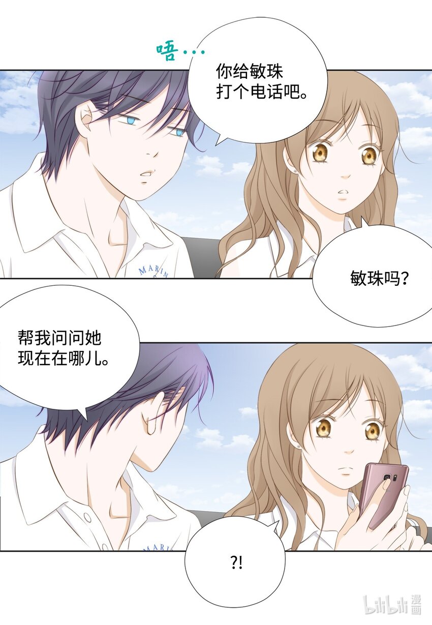 134 现在求饶还来得及(1/2)-第134话