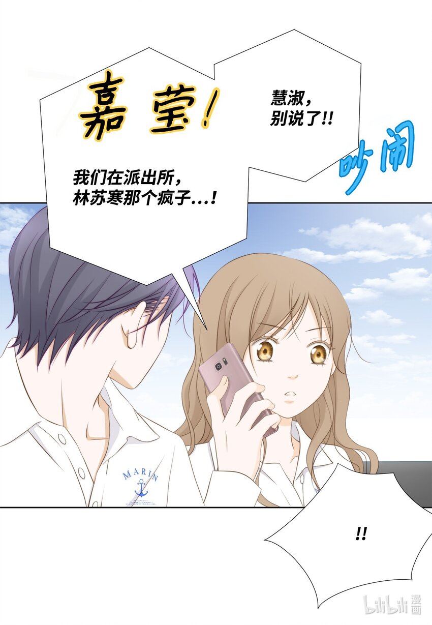 134 现在求饶还来得及(1/2)-第134话