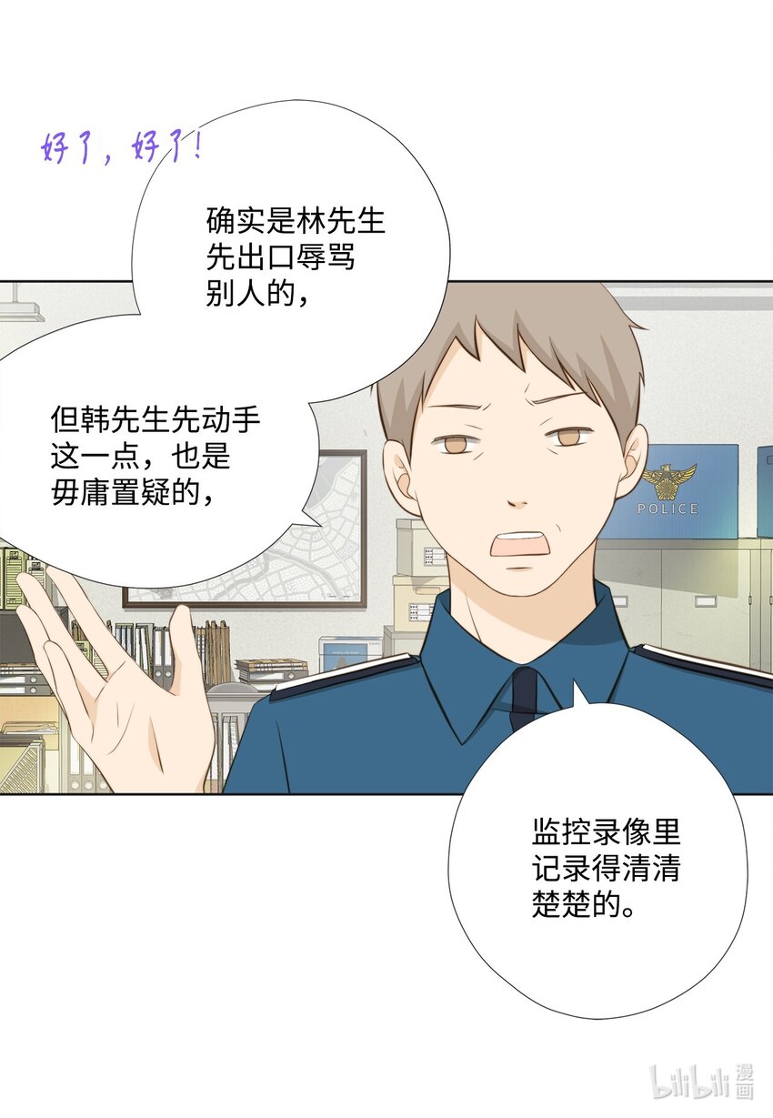 134 现在求饶还来得及(1/2)-第134话