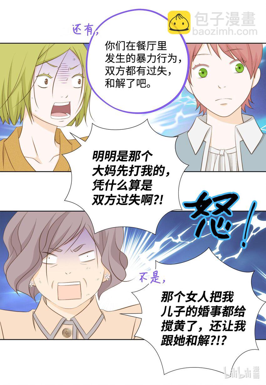 134 现在求饶还来得及(1/2)-第134话