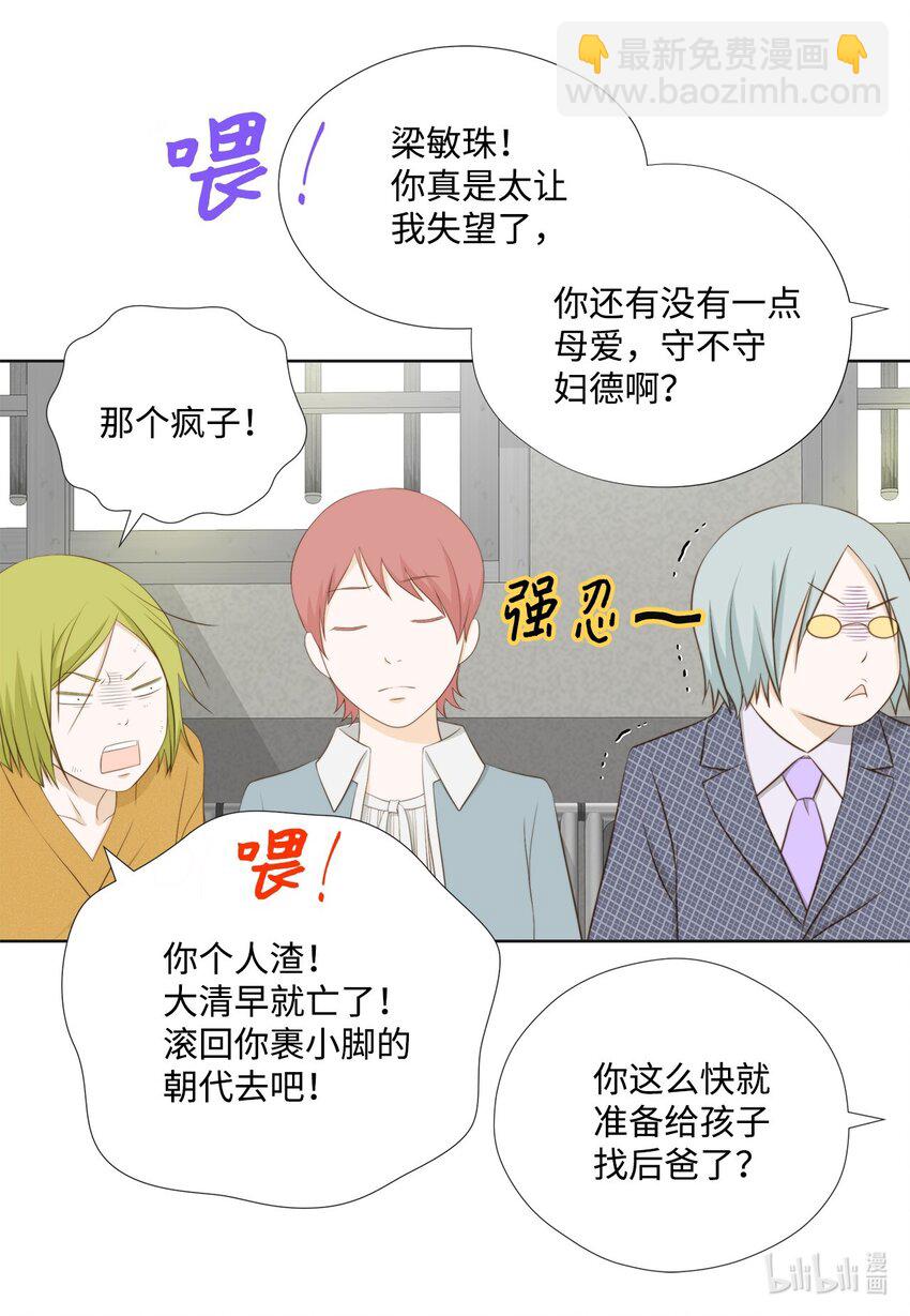 134 现在求饶还来得及(1/2)-第134话