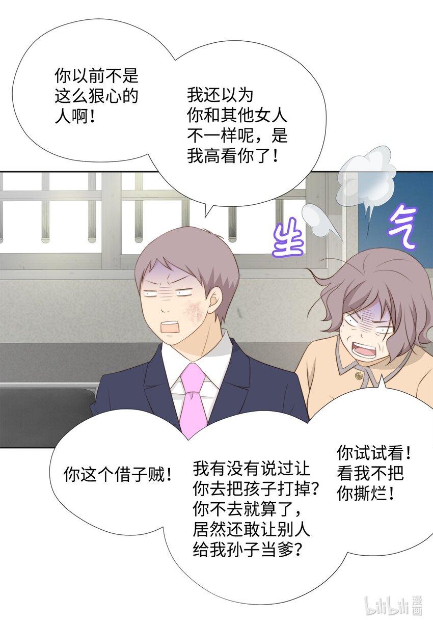 134 现在求饶还来得及(1/2)-第134话