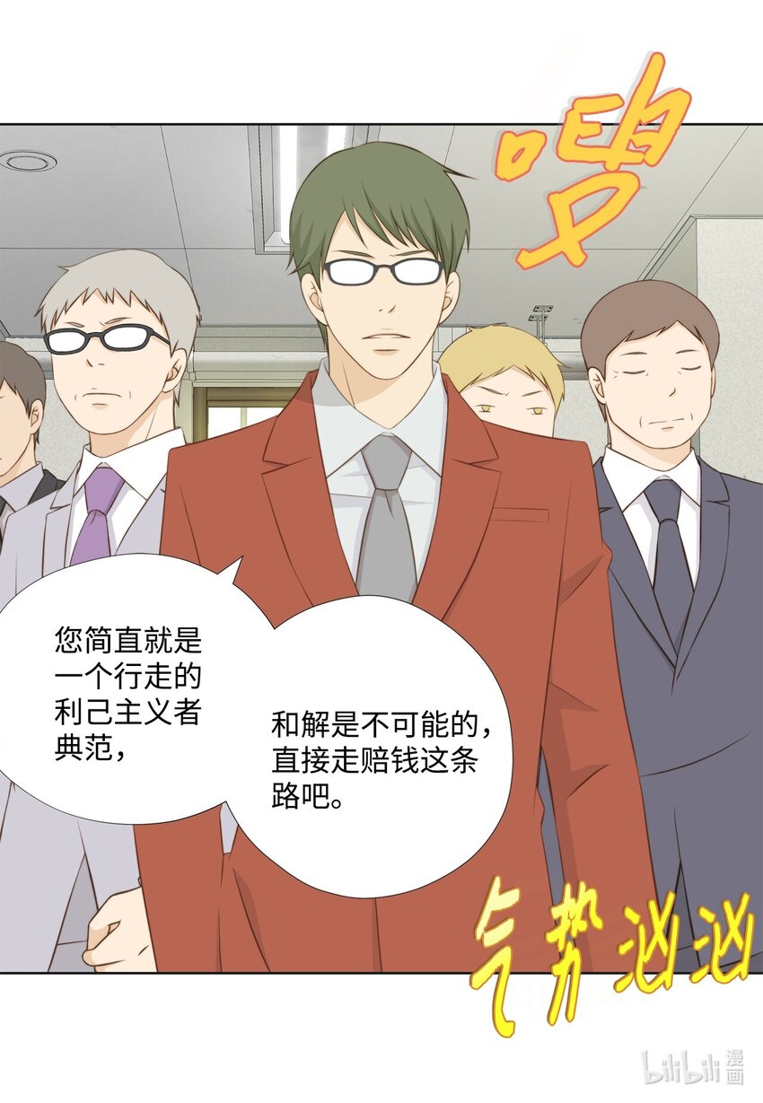 134 现在求饶还来得及(1/2)-第134话