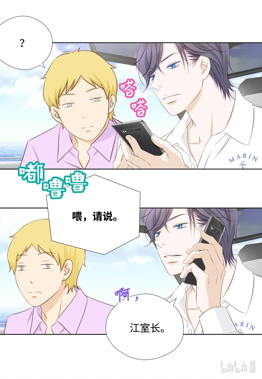 134 现在求饶还来得及(1/2)-第134话