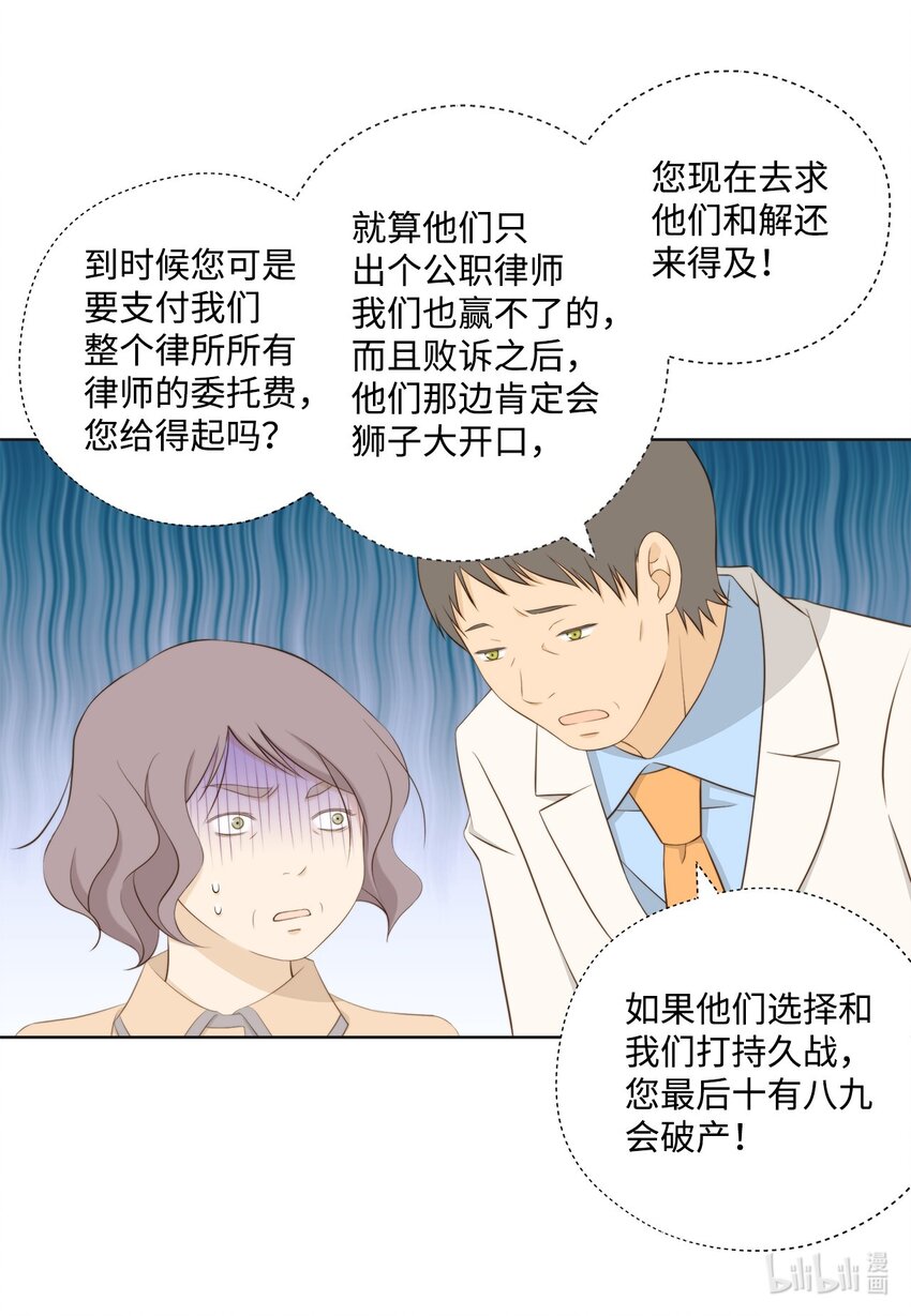 134 现在求饶还来得及(1/2)-第134话