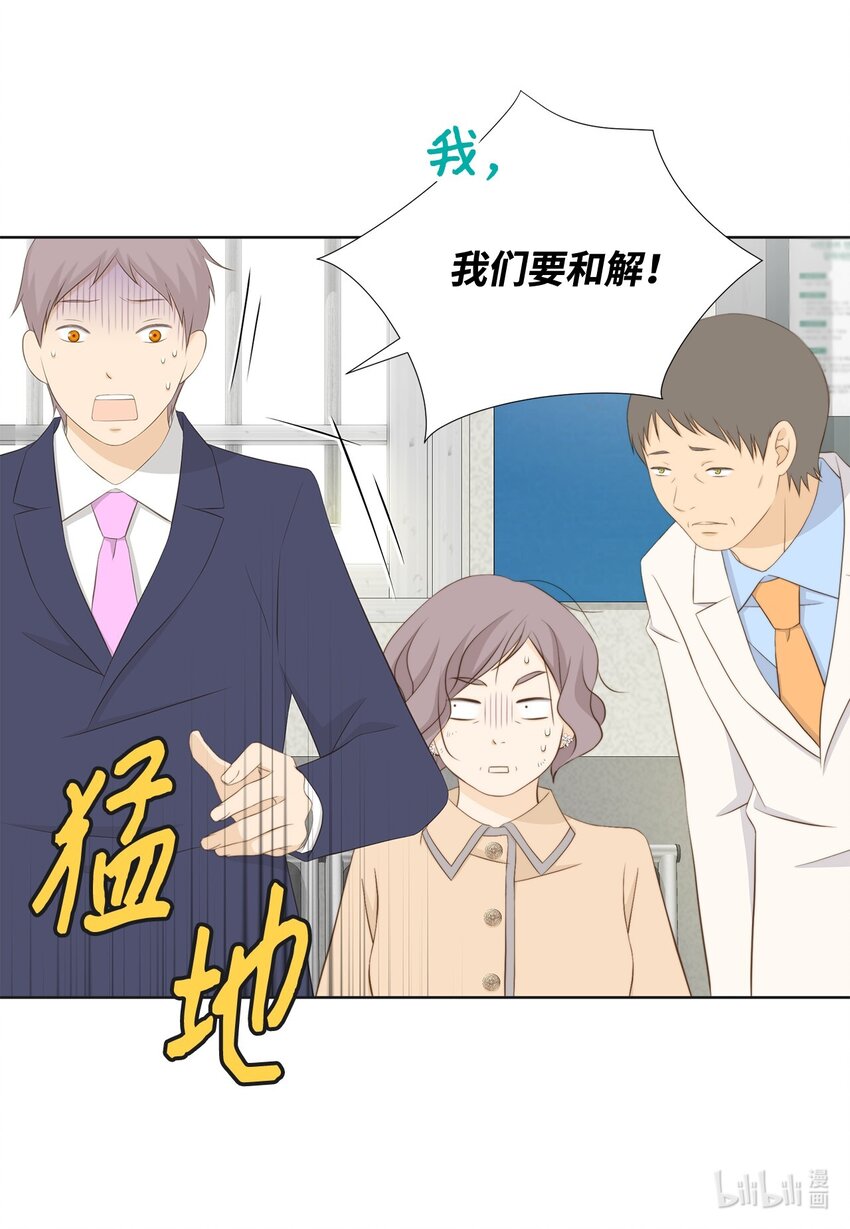 134 现在求饶还来得及(1/2)-第134话