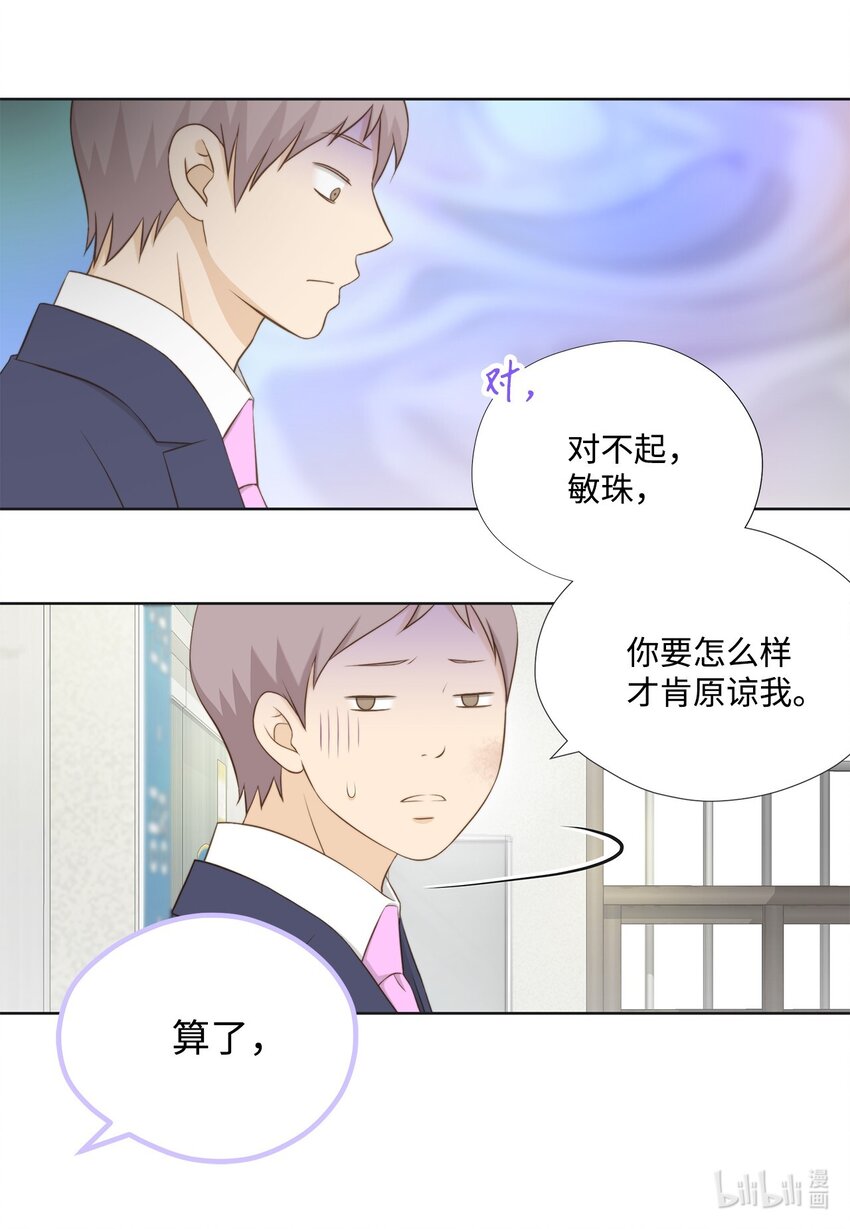 134 现在求饶还来得及(1/2)-第134话