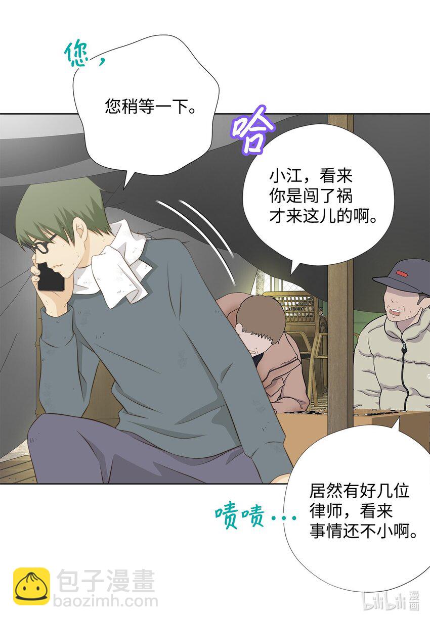 134 现在求饶还来得及(1/2)-第134话