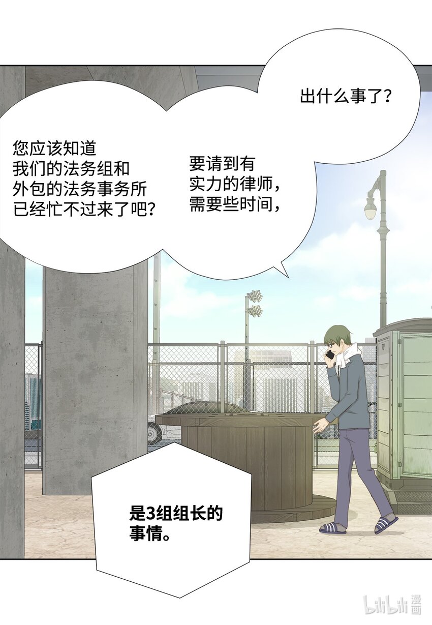 134 现在求饶还来得及(1/2)-第134话