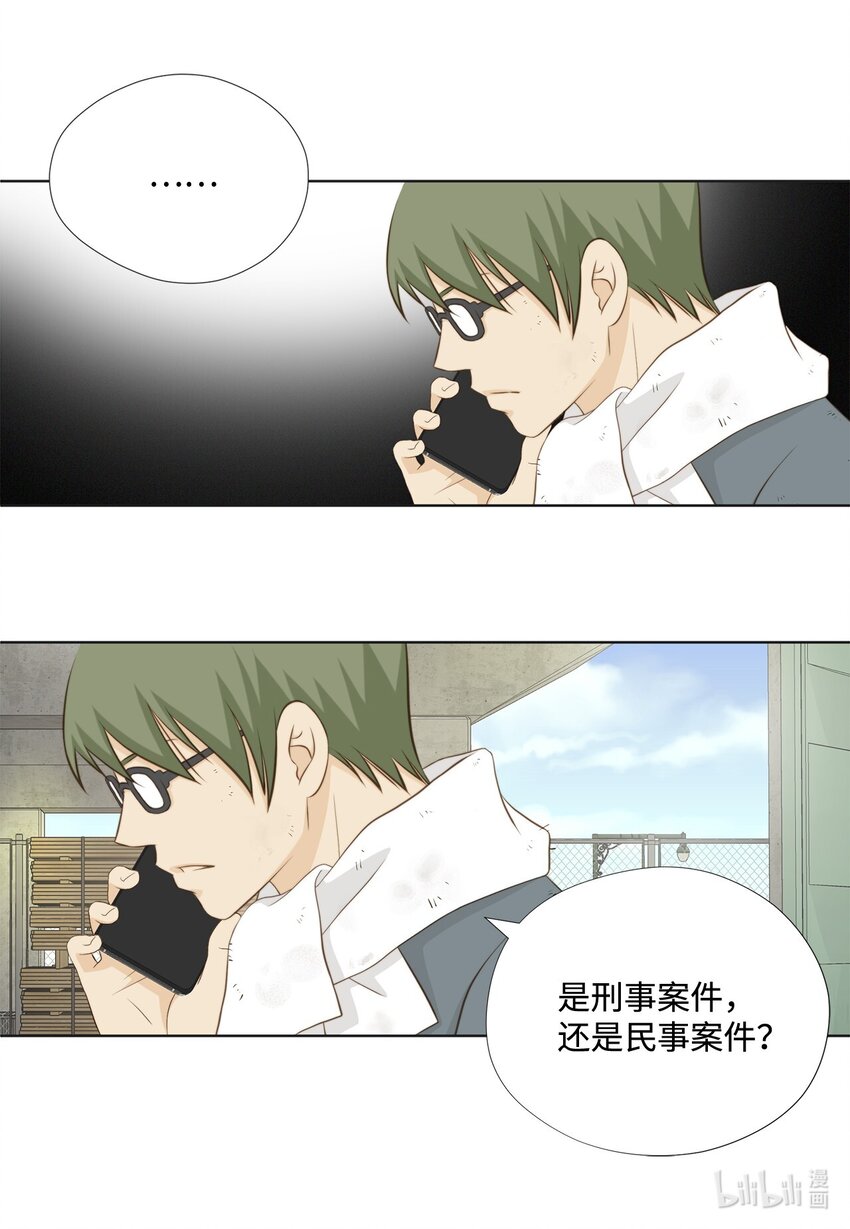 134 现在求饶还来得及(1/2)-第134话