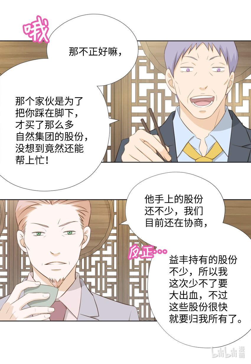 136 重新开始(1/2)-第136话