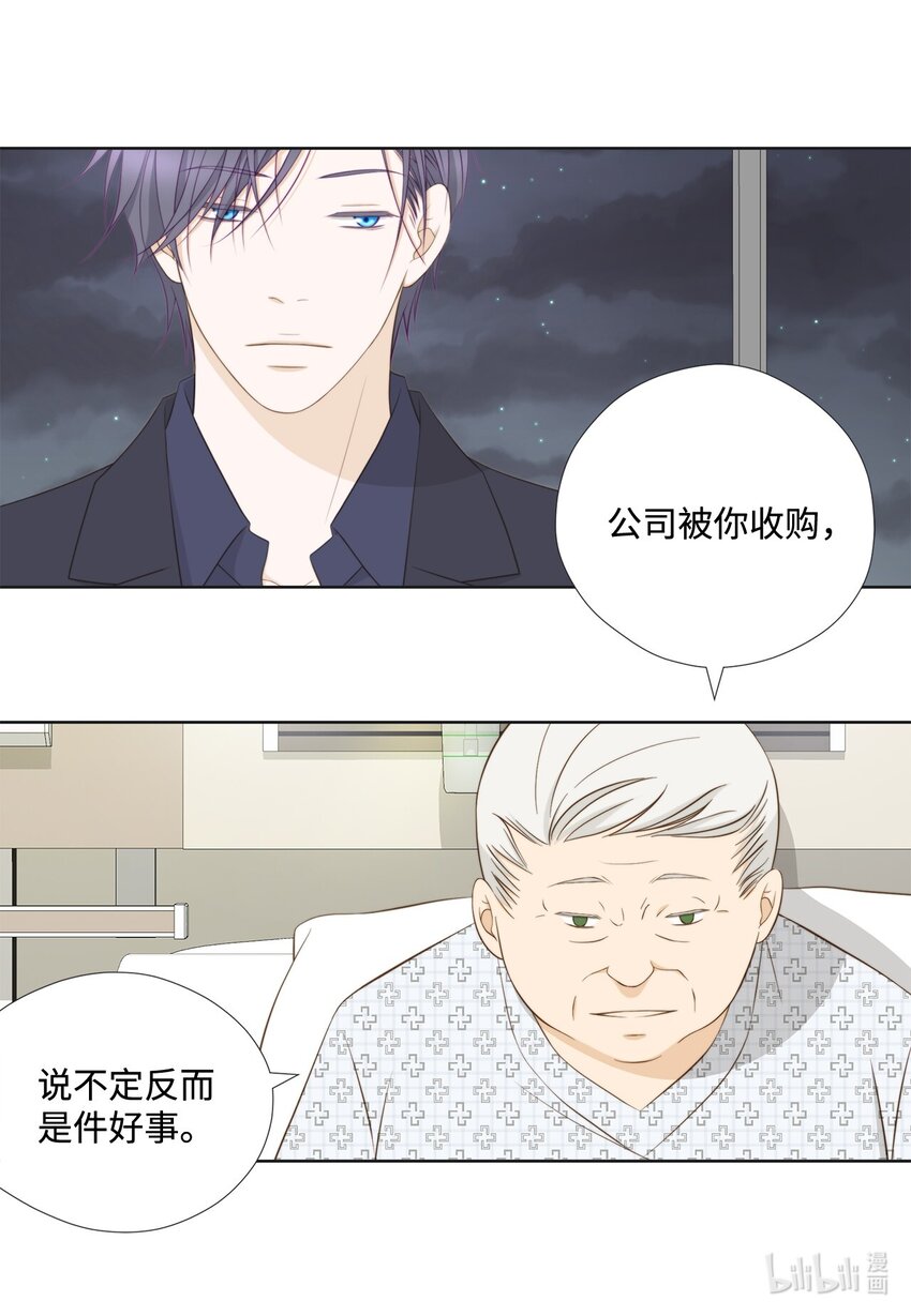 138 我只有一个要求(1/2)-第138话