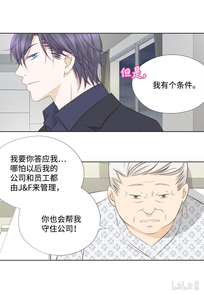 138 我只有一个要求(1/2)-第138话