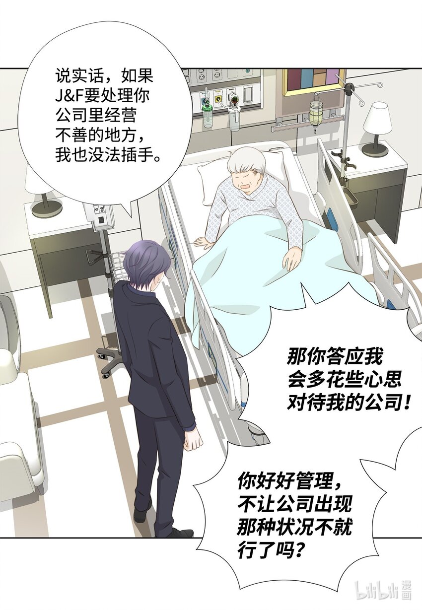 138 我只有一个要求(1/2)-第138话