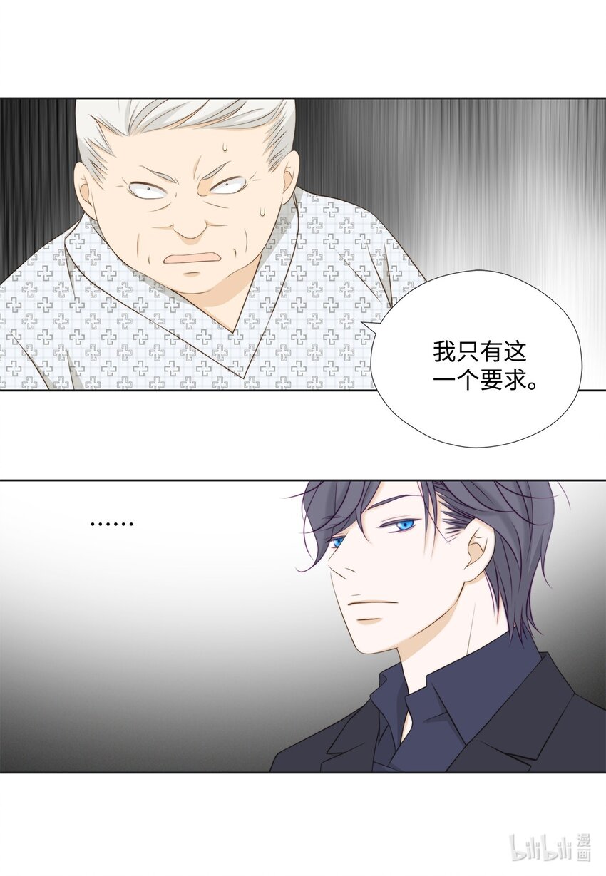 138 我只有一个要求(1/2)-第138话
