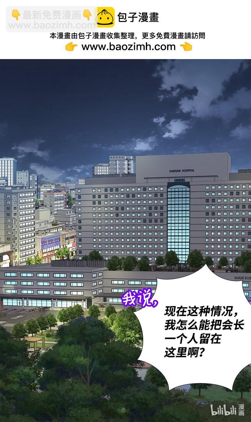 138 我只有一个要求(1/2)-第138话