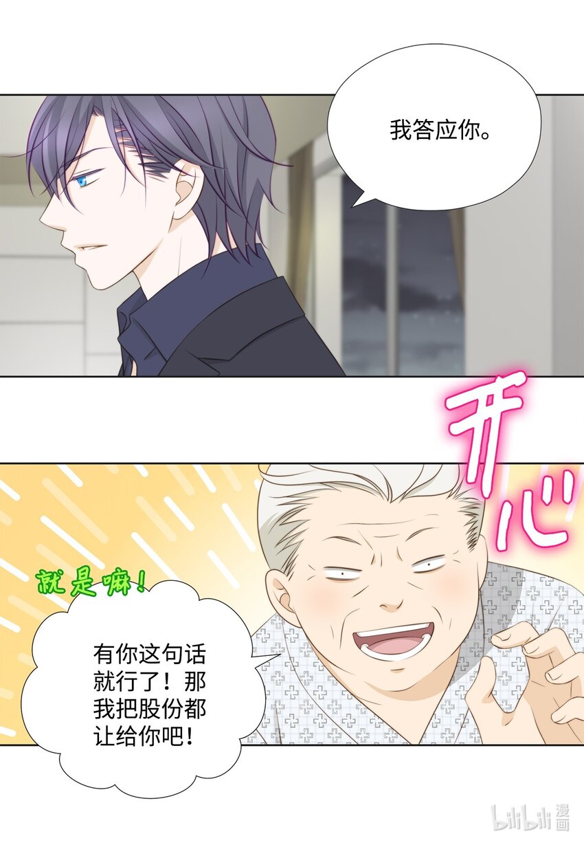 138 我只有一个要求(1/2)-第138话