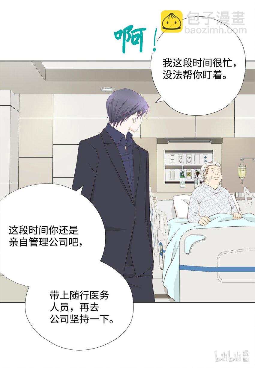 138 我只有一个要求(1/2)-第138话