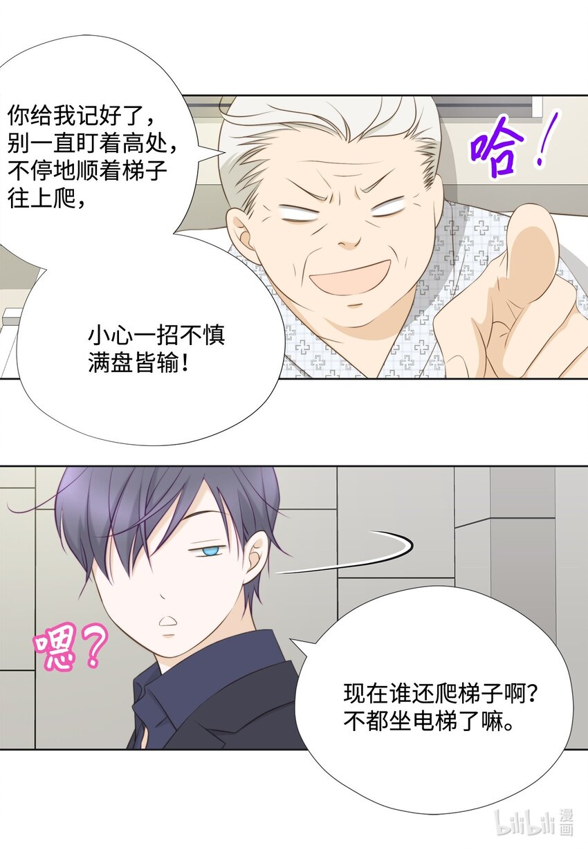 138 我只有一个要求(1/2)-第138话